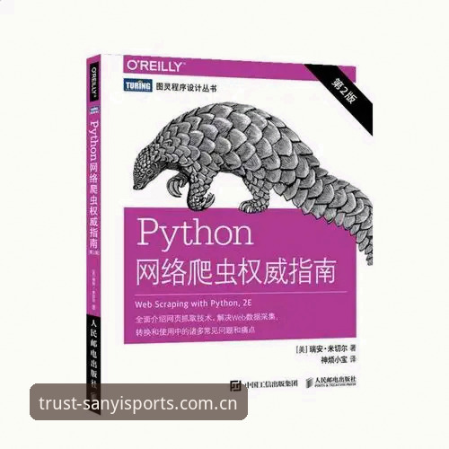 三亿体育平台赛事数据安装失败频发？中文用户信赖的开始2025版本最新动态与排查指南