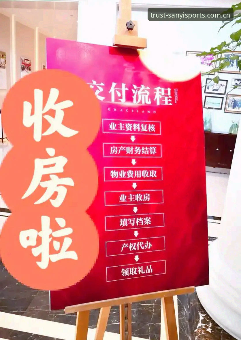 三亿体育平台官方入口全面解析：避开注册下载中的五个常见坑